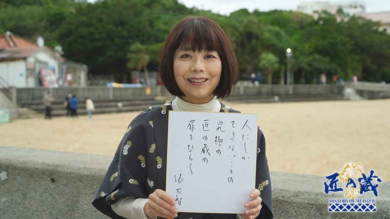 島袋 司 2026年03月29日(日) 21:47 ～