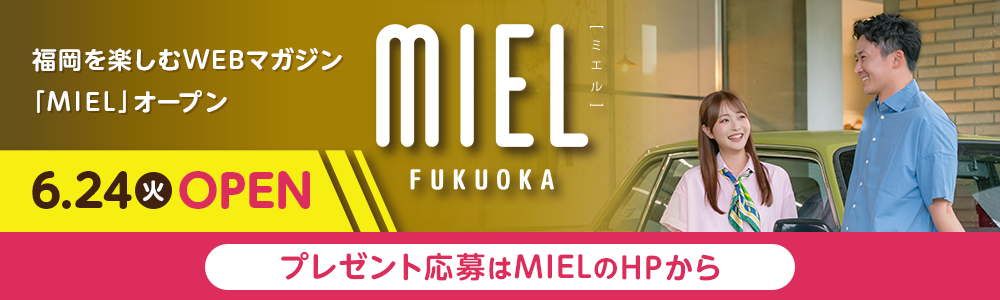 MIEL