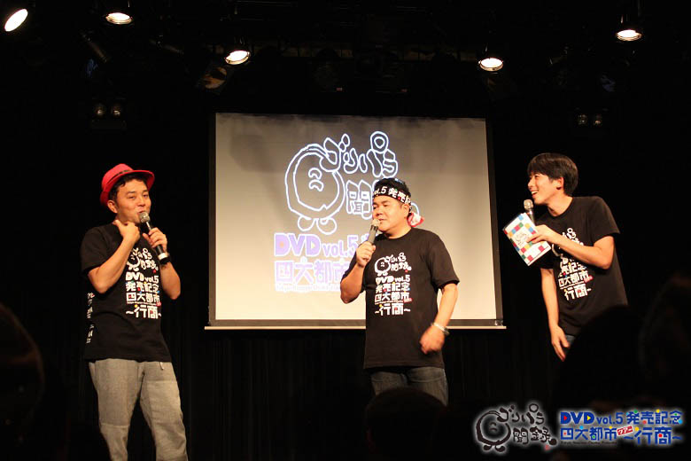 ツアーの歴史 | ゴリパラ見聞録DVD Vol.5発売記念！四大都市ツアー