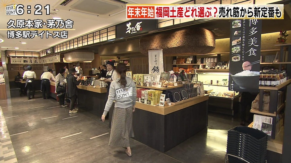 久原本家 茅乃舎 博多駅デイトス店 お店情報 ももち浜ｓ特報ライブ Tncテレビ西日本