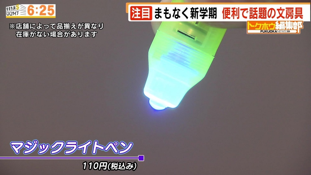 ダイソー 博多バスターミナル店 お店情報 ももち浜ｓ特報ライブ Tncテレビ西日本