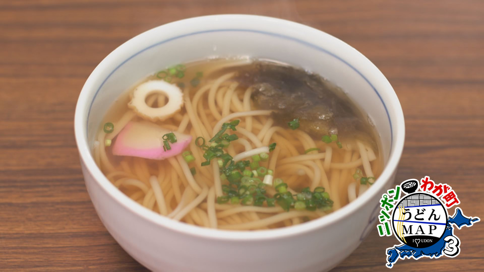 細めんでコシのある五島うどん