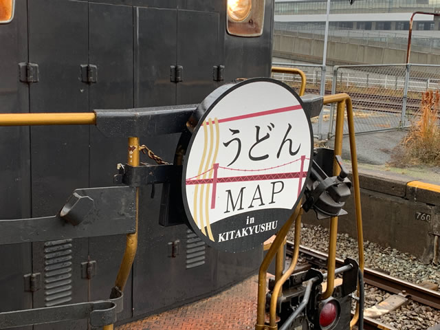 「SL人吉の客車で北九州へ！うどんMAP in 北九州市コラボレーションツアー」の車両にて実際に使用されたヘッドマーク