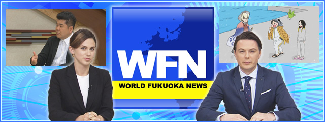 WORLD FUKUOKA NEWS 2021年1月26日放送