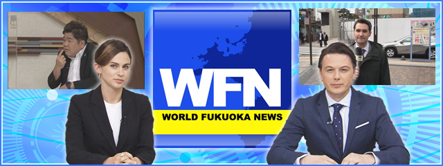 WORLD FUKUOKA NEWS 2022年3月22日放送