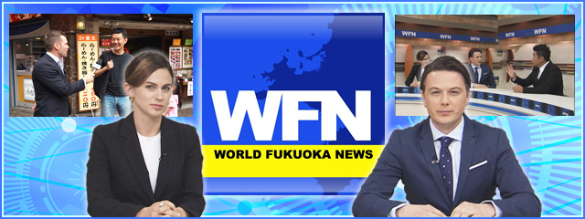 WORLD FUKUOKA NEWS 2018年6月6日放送