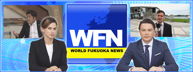 WORLD FUKUOKA NEWS 2021年9月21日放送