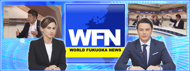 WORLD FUKUOKA NEWS 2022年9月27日放送