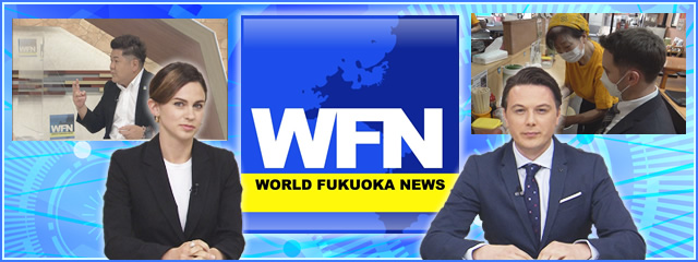 WORLD FUKUOKA NEWS 2023年1月23日放送