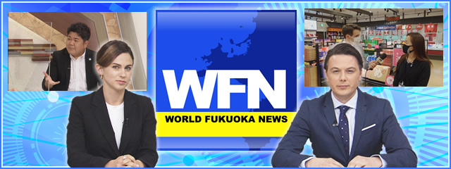 WORLD FUKUOKA NEWS 2022年6月29日放送