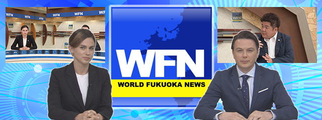 WORLD FUKUOKA NEWS 2025年7月30日放送