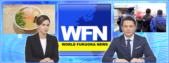 WORLD FUKUOKA NEWS 2023年3月27日放送