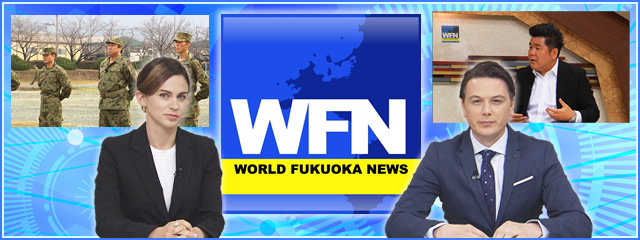 WORLD FUKUOKA NEWS 2019年2月25日・26日放送