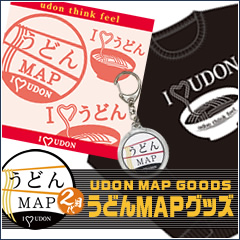 うどんMAPグッズ