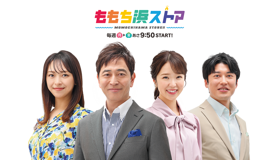 ももち浜ストア